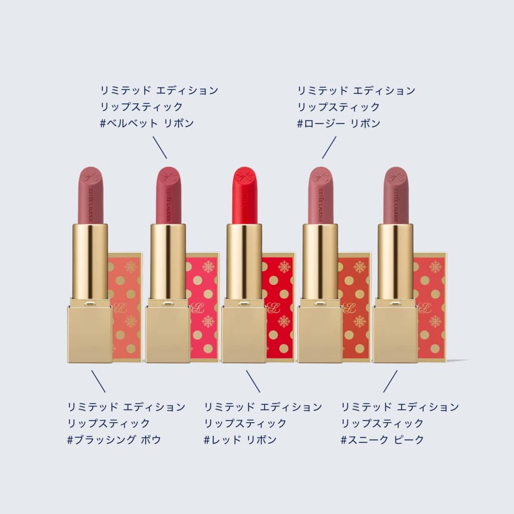 値段にびっくりして買った」 エスティローダーの“限定リップセット”が
