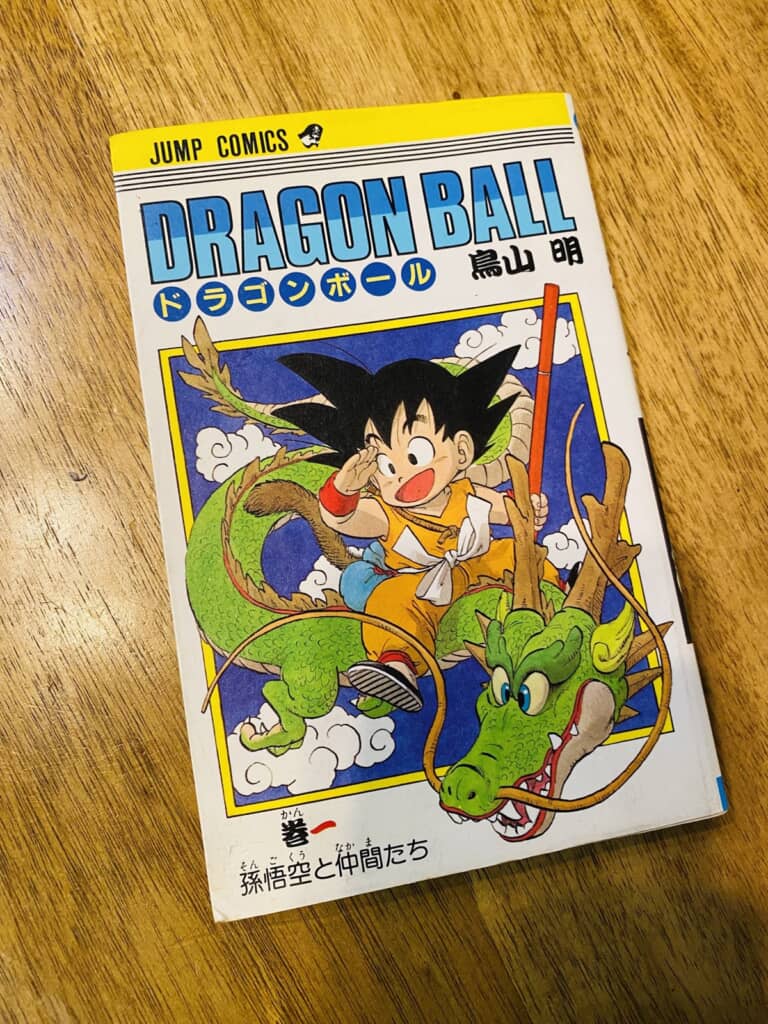 中古で300円だった「ドラゴンボール」1巻→中身を見ると…… 「何年も