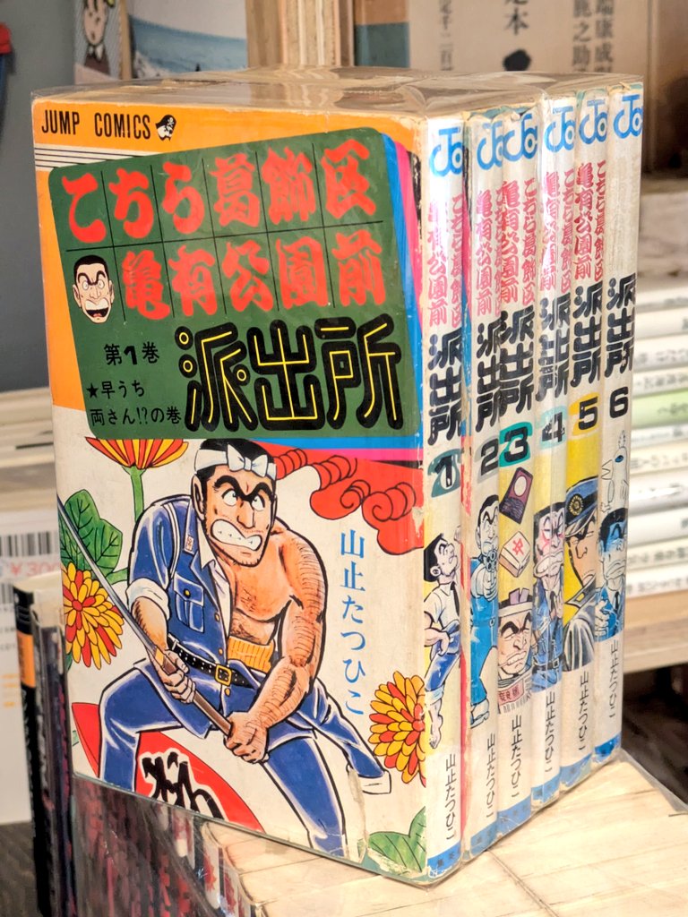 一見ただの古い『こち亀』→よく見てみると…… 「やばっ」“まさかの作者