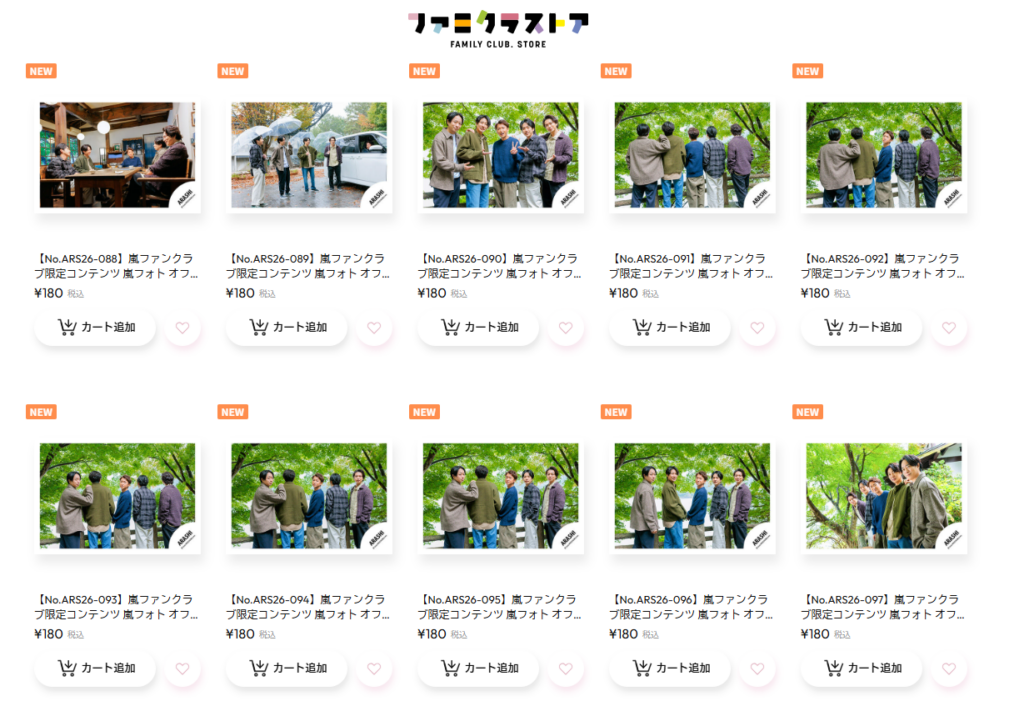 嵐」新写真がストアに約80枚追加→「6枚組で買わないと成立しない