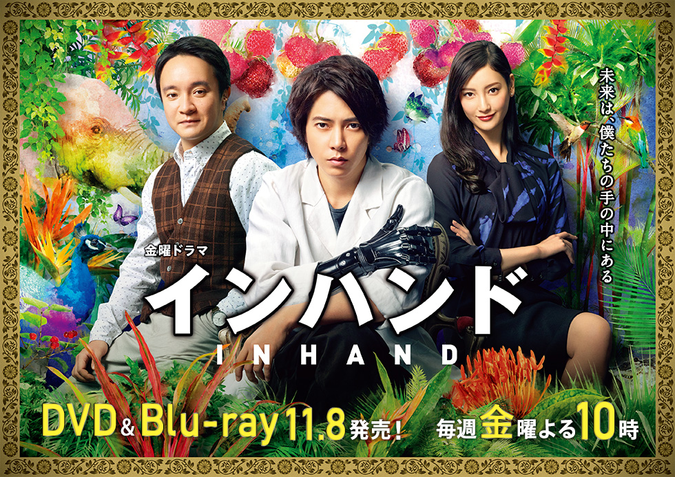 山下智久」出演ドラマ・映画人気ランキングTOP27！ 1位は「コード