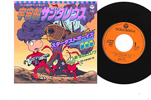 影山ヒロノブ】アニメソング人気ランキングTOP21！ 第1位は「真