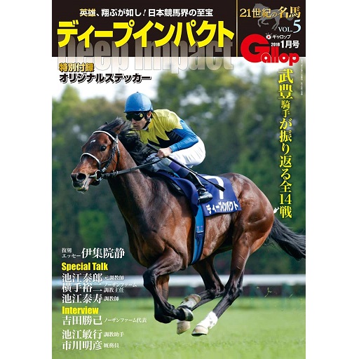 競馬】「平成時代の名馬（牡馬）」20選！ あなたが一番好きな平成の