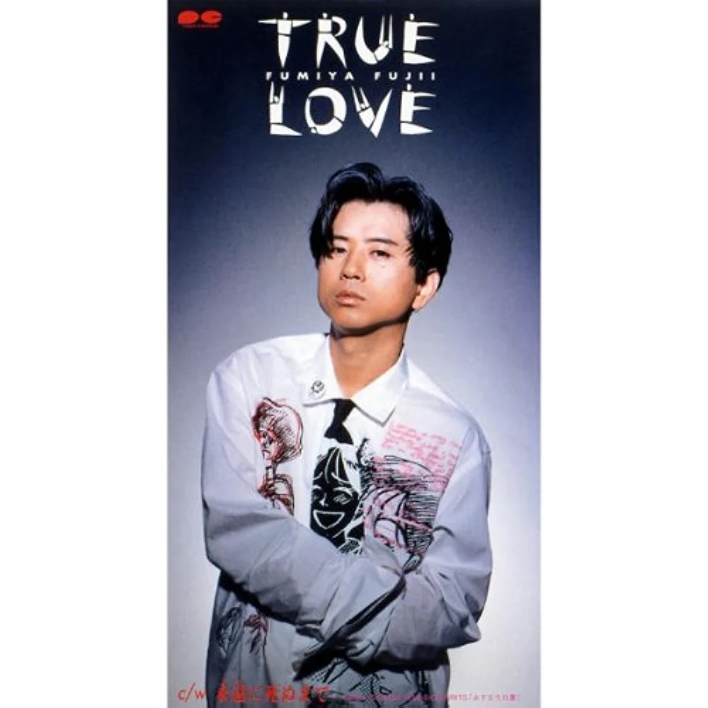 藤井フミヤ」のシングル曲で好きなのは？【2023年版・人気投票実施中