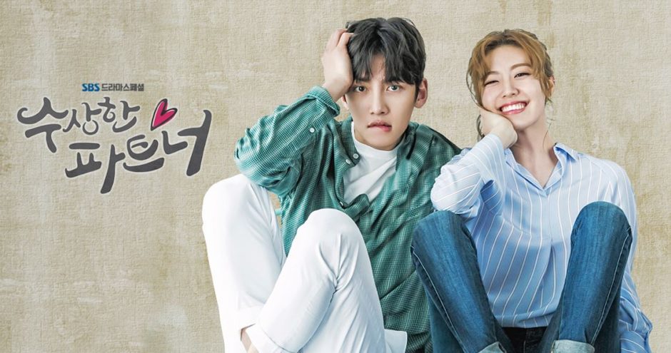 韓国ドラマ ノ・ジウク（チ・チャンウク）とウン・ボンヒ（ナム