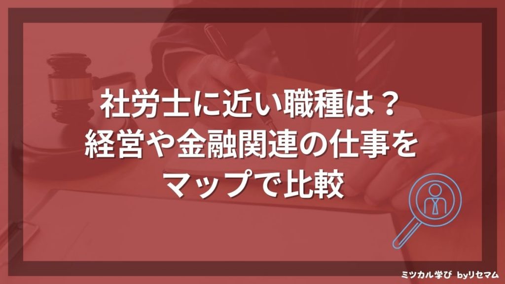 フォーサイト社労士講座の評判・口コミは？2026年向け！合格率や安い