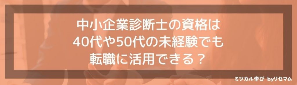 閉校）フォーサイト中小企業診断士講座の評判・口コミは？合格率や安い