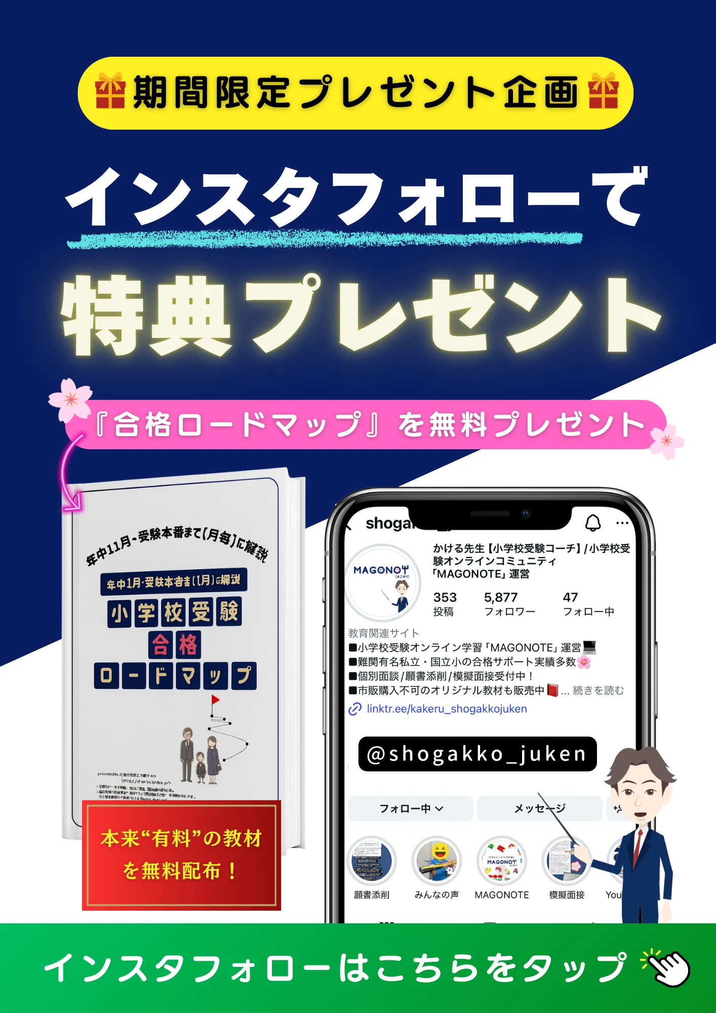 小学校受験のプロが選ぶオススメ問題集5選】100冊以上の中から厳選！