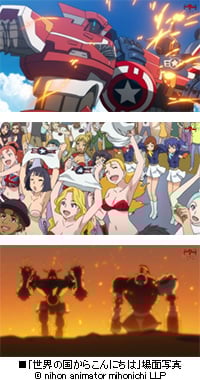 日本アニメ（ーター）見本市」第33話 片山一良監督による「世界の国