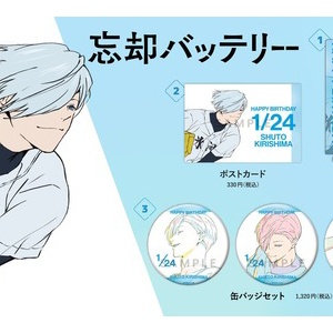 TVアニメ『忘却バッテリー』清峰葉流火 バースデー商品 : アニメ＆漫画