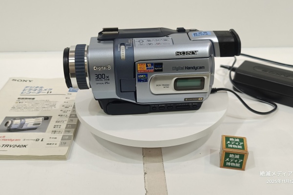 Extinct Media Museum Tokyo - 8mmVideo：8ミリビデオカメラ