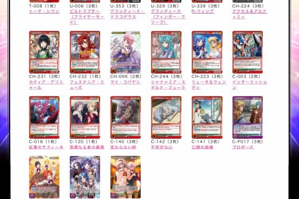 サドンインパクトォ！ クルセイド ブログ - デッキレシピ