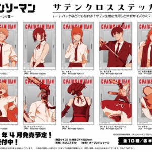 JCS限定『チェンソーマン』原作新商品 : アニメ＆漫画 グッズ情報