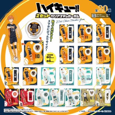 アニメ『ハイキュー!!』 ビジュアルクリアチケット2 : アニメ＆漫画