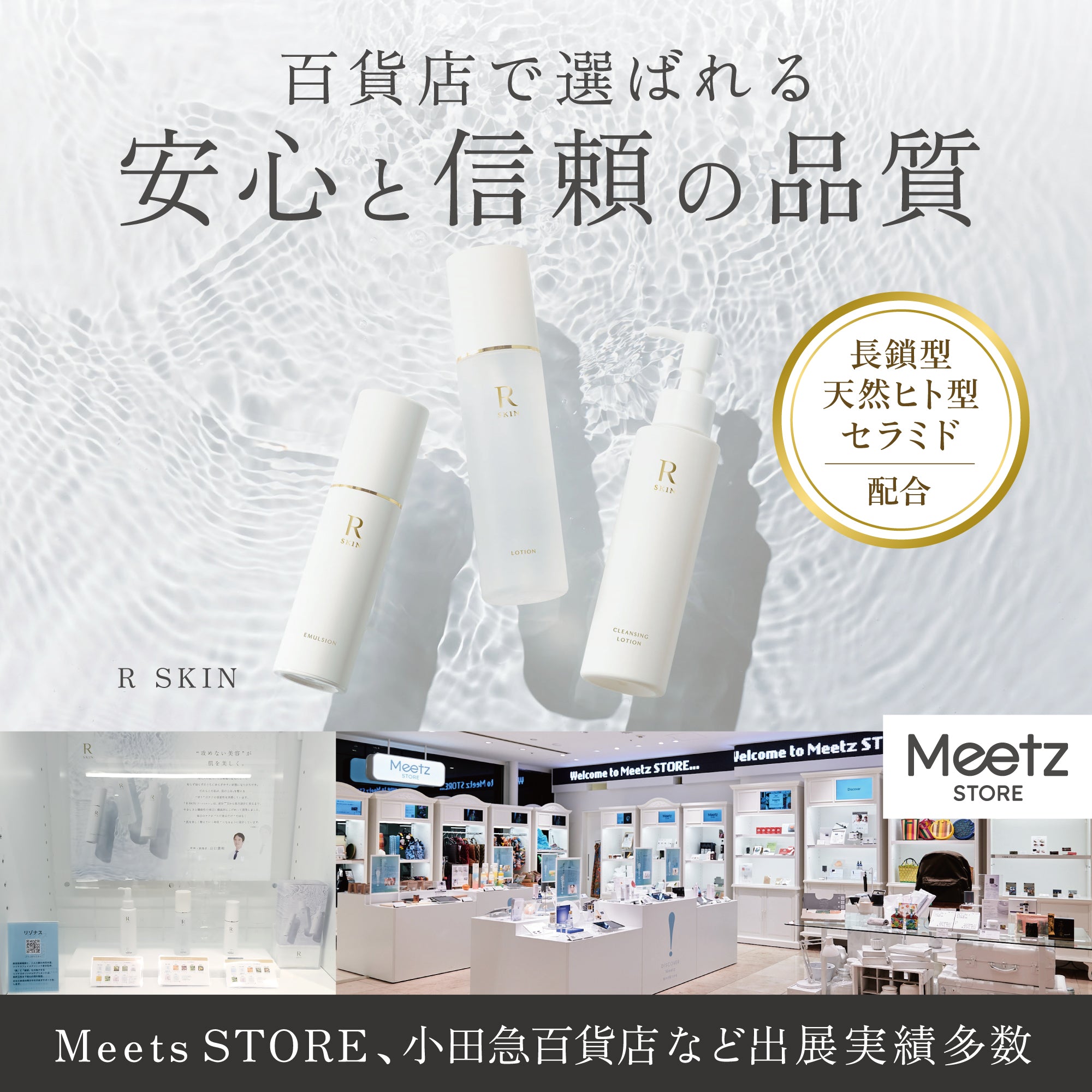 RSKINベーシックセット クレンジング・ローション・エマルジョン