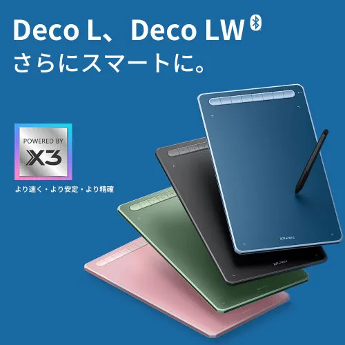 新世代のペンタブレット「Deco L & Deco LW」X3スマートチップの採用