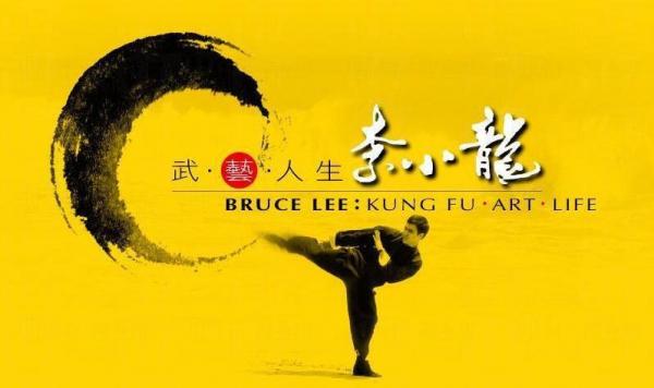 沙田香港文化博物館「武‧藝‧人生——李小龍」展| UHK 港生活