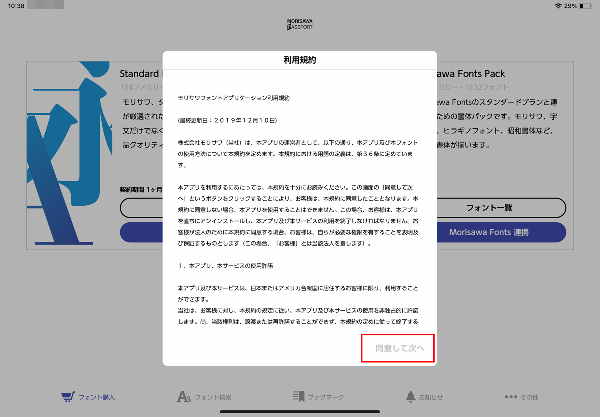 サブスクリプション】導入方法 | よくあるご質問 | サポート | 株式