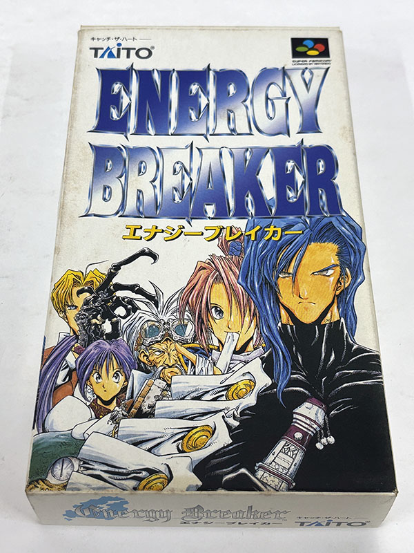 スーパーファミコンソフト] エナジーブレイカー を買い取りました