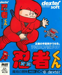 dexter soft [日本デクスタ]