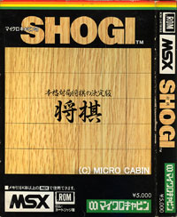 MICRO CABIN [マイクロキャビン]