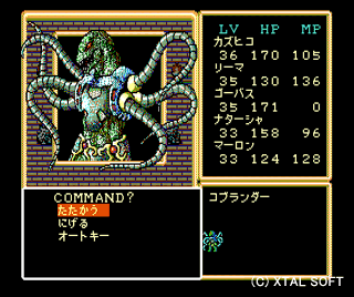 XTAL SOFT [クリスタルソフト]