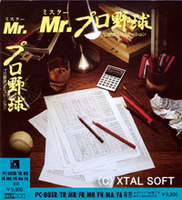 XTAL SOFT [クリスタルソフト]