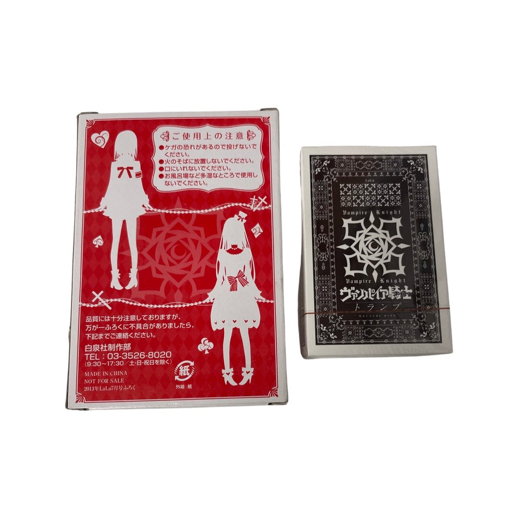 ヴァンパイア騎士 トランプ 2013年 LaLa 7月号 付録 ふろく