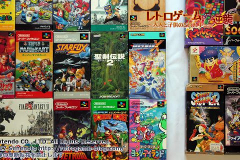 クラシックミニ スーパーファミコン収録の全ゲームを今買うといくら