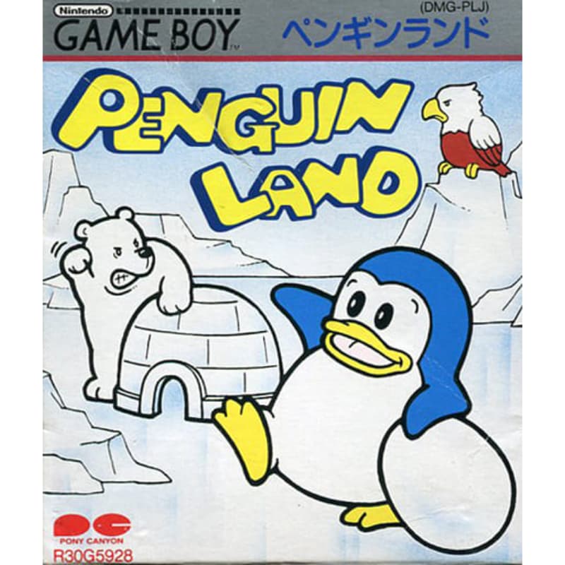 ペンギンランド の評価や口コミ・攻略方法のまとめ - レトロゲームのしおり
