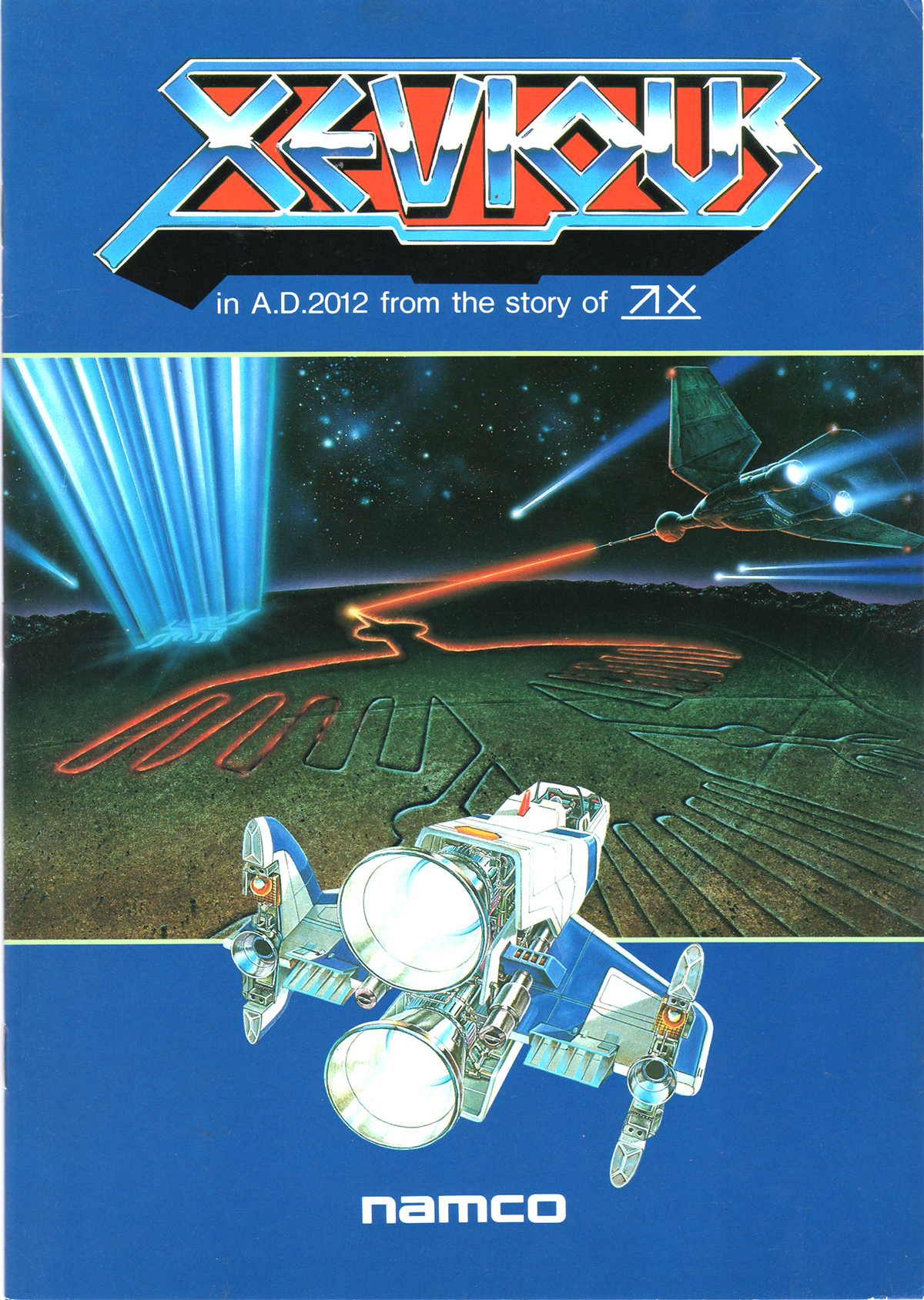 ナムコ「ゼビウス」ノートブック/namco 