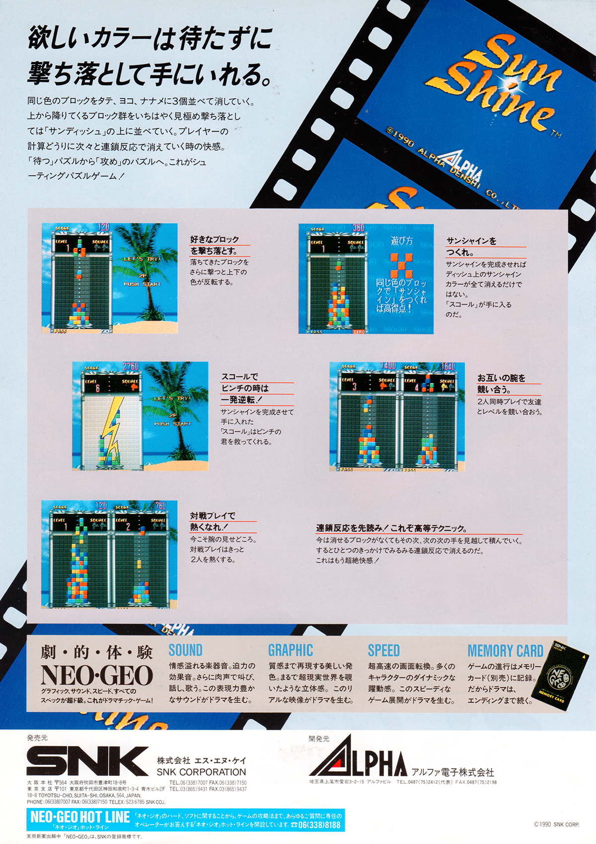 ADK/アルファ電子サンシャインチラシ/AlphaDenshi