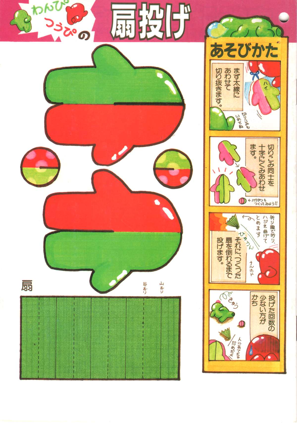 テクモ/NMK「サボテンボーンバーズ」はんどぶっく/Tecmo/NMK