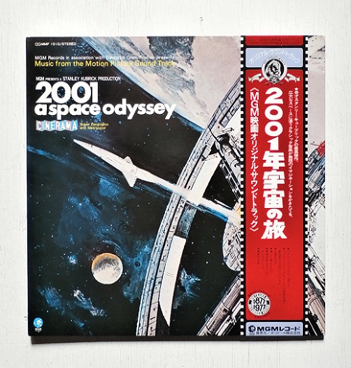 LP/12inch/Vinyl 〈MGM映画オリジナル・サウンド・トラック〉 『2001