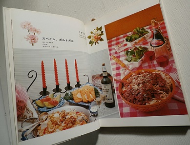 講談社 西洋料理 中級 世界の料理 飯田深雪 飯田圭子 昭和53年3月28日