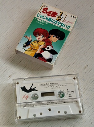 Cassette/カセットテープ らんま1/2 オープニングテーマ じゃじゃ馬に