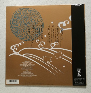 LP/12”/Vinyl 陽水'86ツアー クラムチャウダー 井上陽水 (1986) FOR LIFE