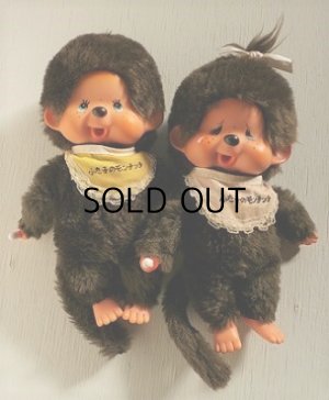 SEKIGUCHI 1974 セキグチ ふたごのモンチッチ モンチッチくん（男の子