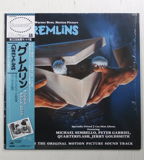 LP/12inch/Vinyl OST オリジナル・サウンド・トラックGREMLiNS