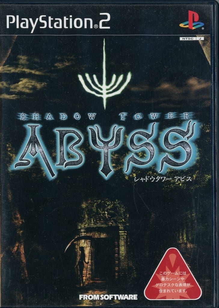 USED) PlayStation 2 - Shadow Tower Abyss - No Box No Manual