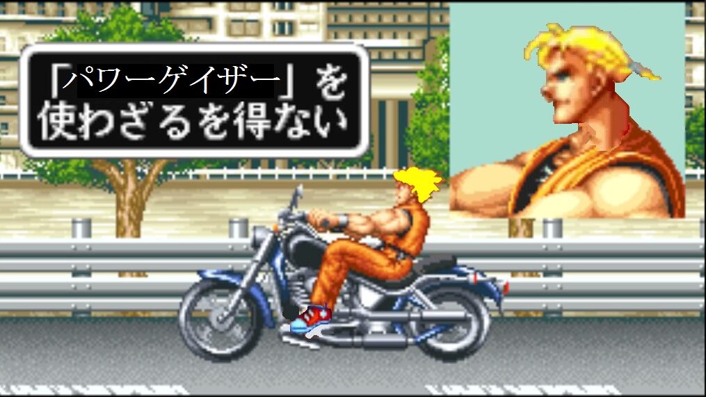 餓狼伝説3】バグ・小ネタ・コンボ【テリー編】 - レトロ格ゲーを遊ぼう