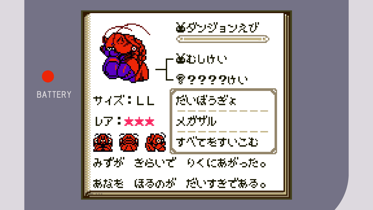 ドラゴンクエスト モンスターズ セル画 ダンジョンえび ダンジョンエビ