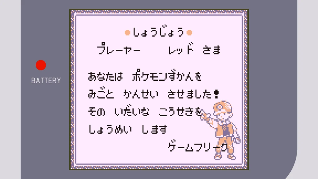 ポケモン図鑑グラフィック一覧【ポケモン（初代/赤・緑・青・黄