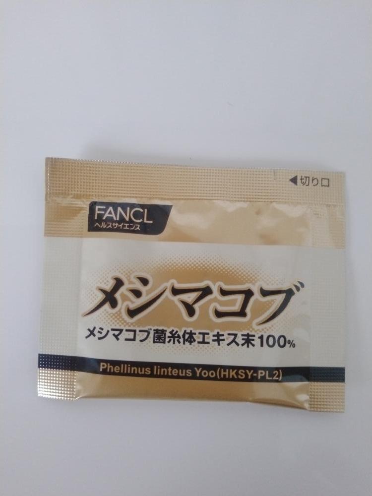 メシマコブの口コミ│無添加化粧品・健康食品・サプリメント通販の