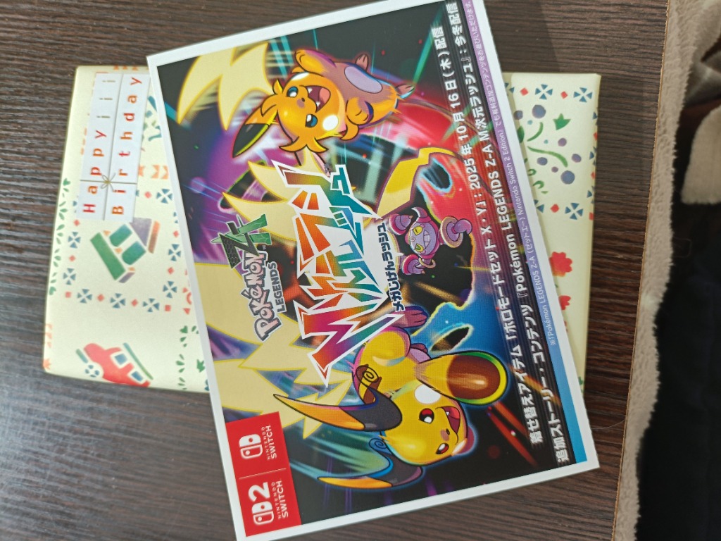 任天堂（Nintendo） Switch 2 Pokemon LEGENDS Z-A（ポケモン