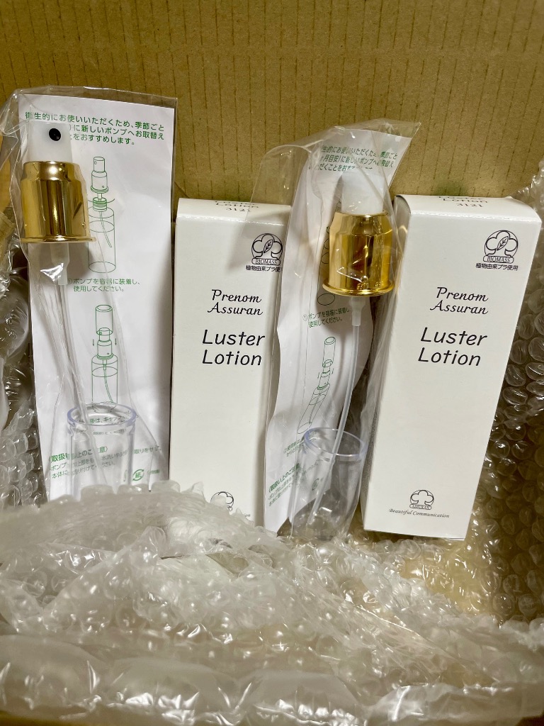 ポンプ付き】新 アシュラン ラスターローション リニューアル 化粧水