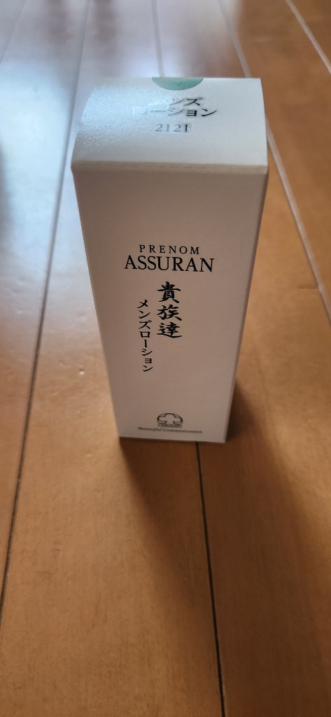 アシュラン 貴族逹 メンズローション 120ml プラノアシュラン 2121