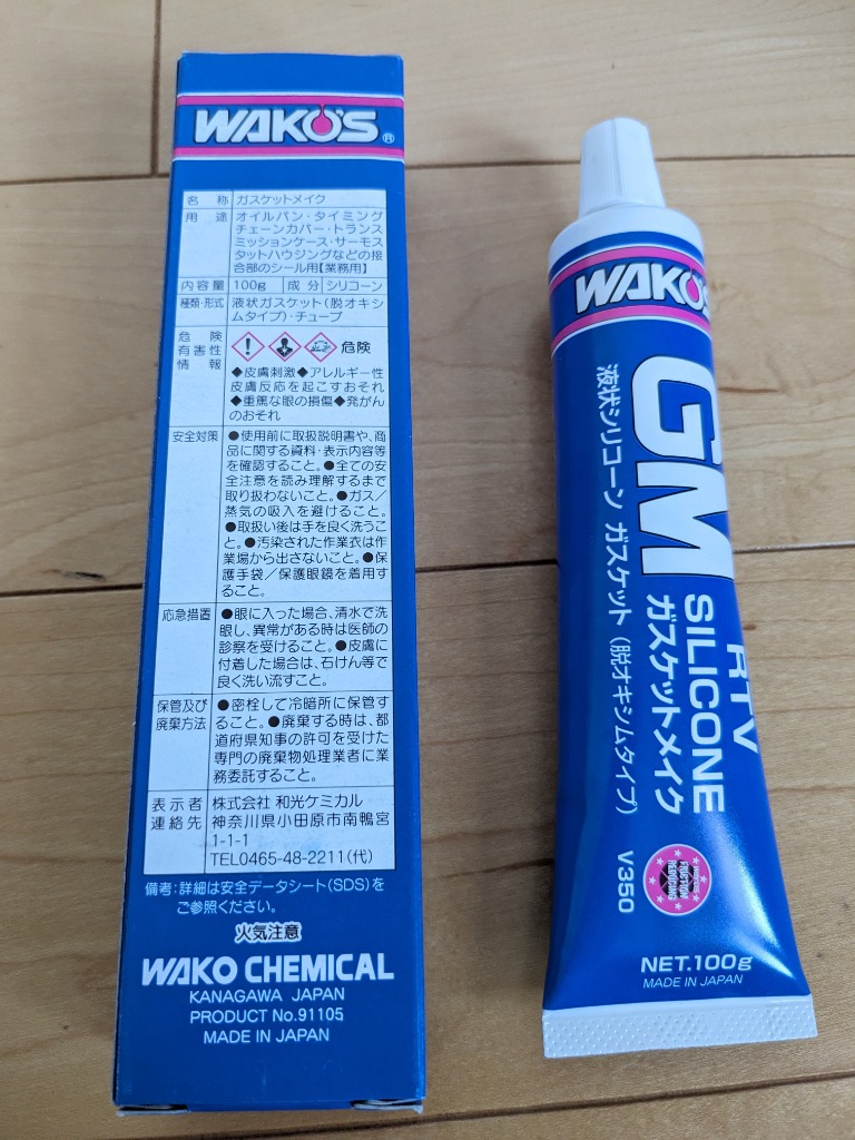 WAKOS（ワコーズ） ガスケットメイク GM 100g V350 : Tネット - 通販
