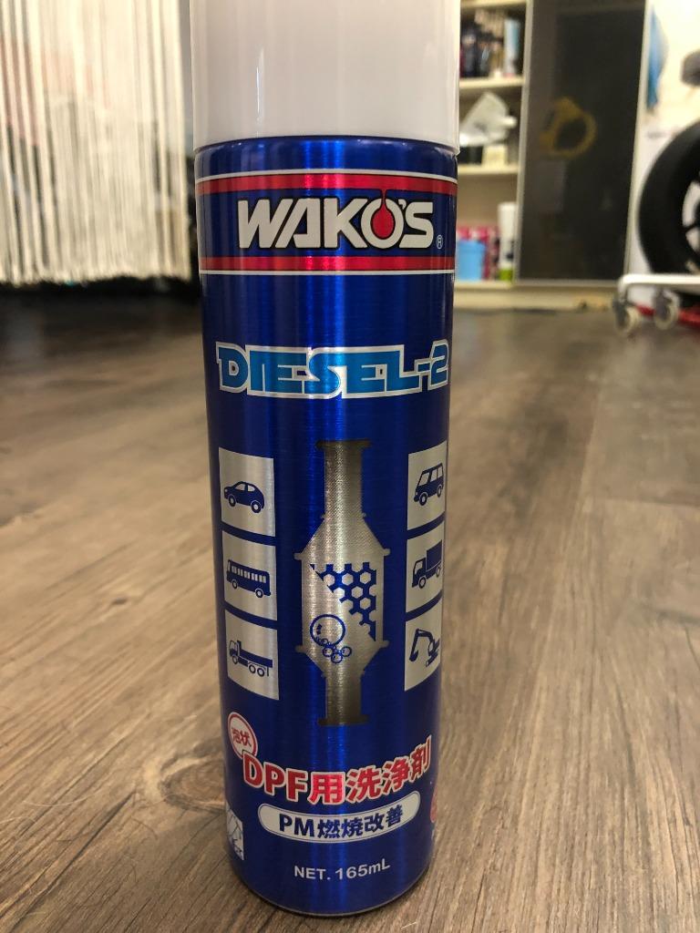 WAKOS（ワコーズ） ディーゼルツー DPFクリーナー 165ml 専用ロング