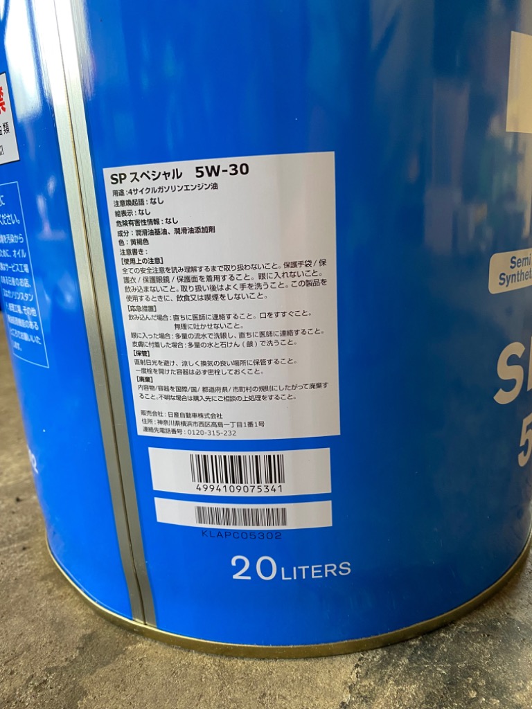 日産（NISSAN） 【同梱不可】 ニッサン純正オイル SPスペシャル 青缶